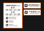 营业时间