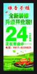 茶楼展架