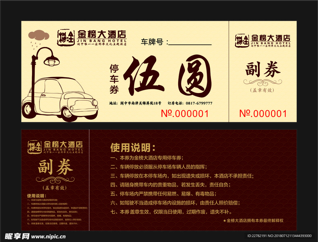 北京多家商场停车场已经开始实行收费停车了_联商网