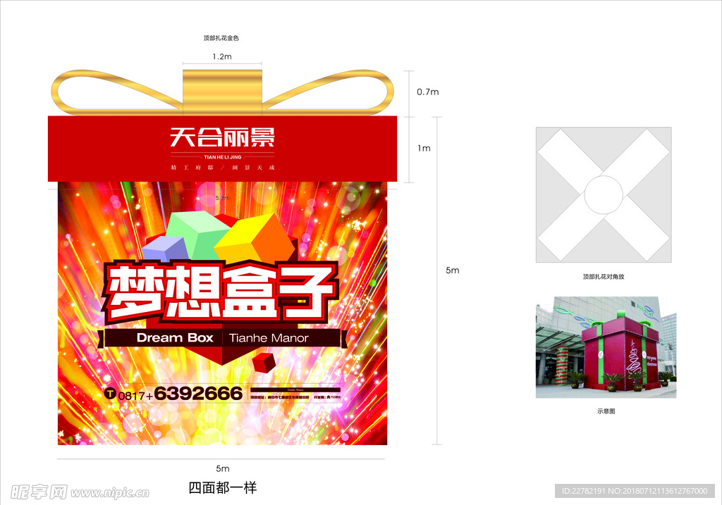 房地产广告
