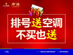 房地产广告