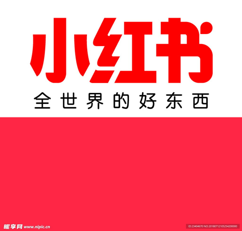 小红书矢量logo2018版图片