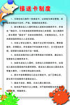 接送卡制度