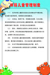 体弱儿童管理制度
