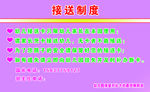 接送卡