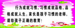 行为成就习惯