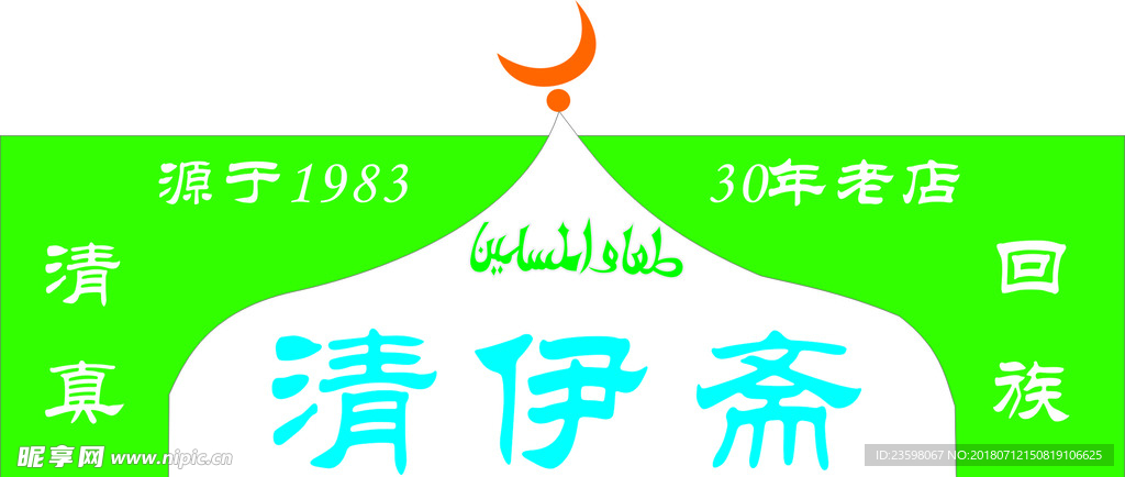 门头