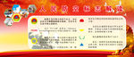 人民防空标志
