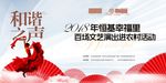 舞台背景板