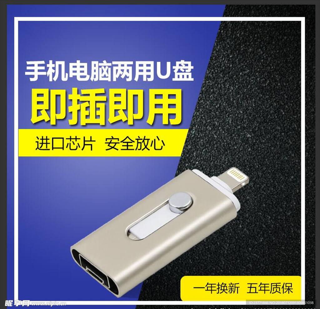 U盘主图