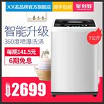 洗衣机主图