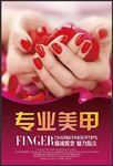 美甲