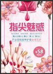 美甲