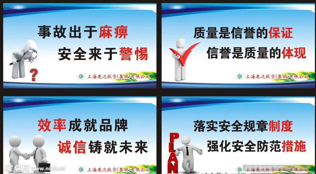 企业展板