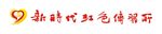 新时代传习所
