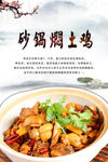 砂锅焖土鸡PSD分层