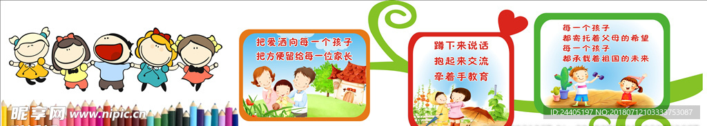 校园文化