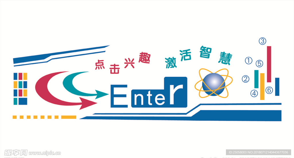 校园文化墙