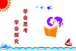 校园文化墙