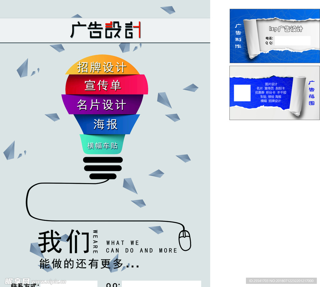 名片海报制作