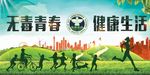 无毒青春