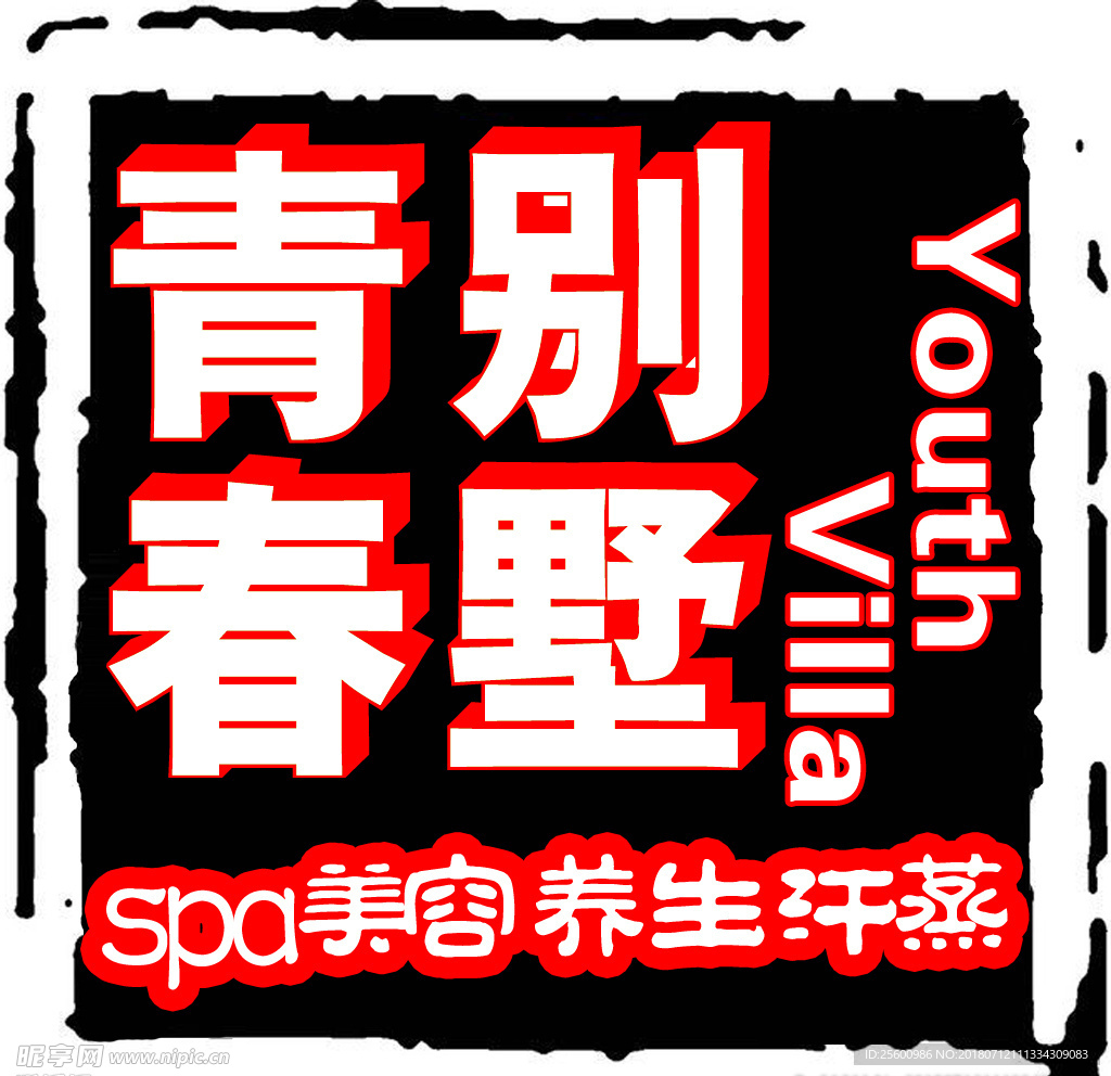 微信印章头像