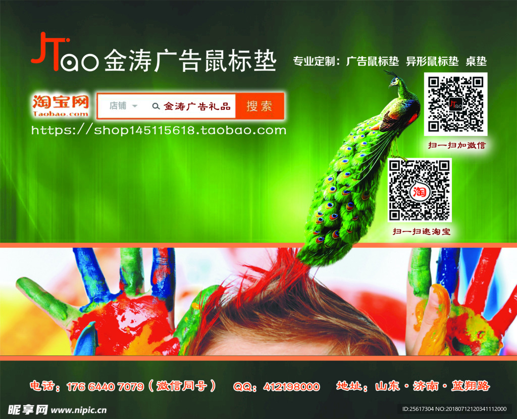 广告鼠标垫