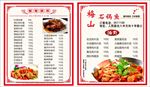 菜单