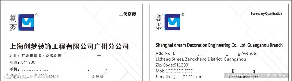 装饰名片