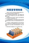 学校制度