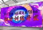 青少年素质综合教育脑力开发训练