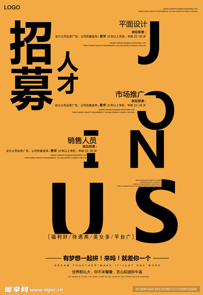 招聘