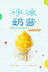 沙冰奶昔
