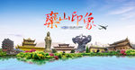 乐山印象