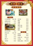 精品菜单