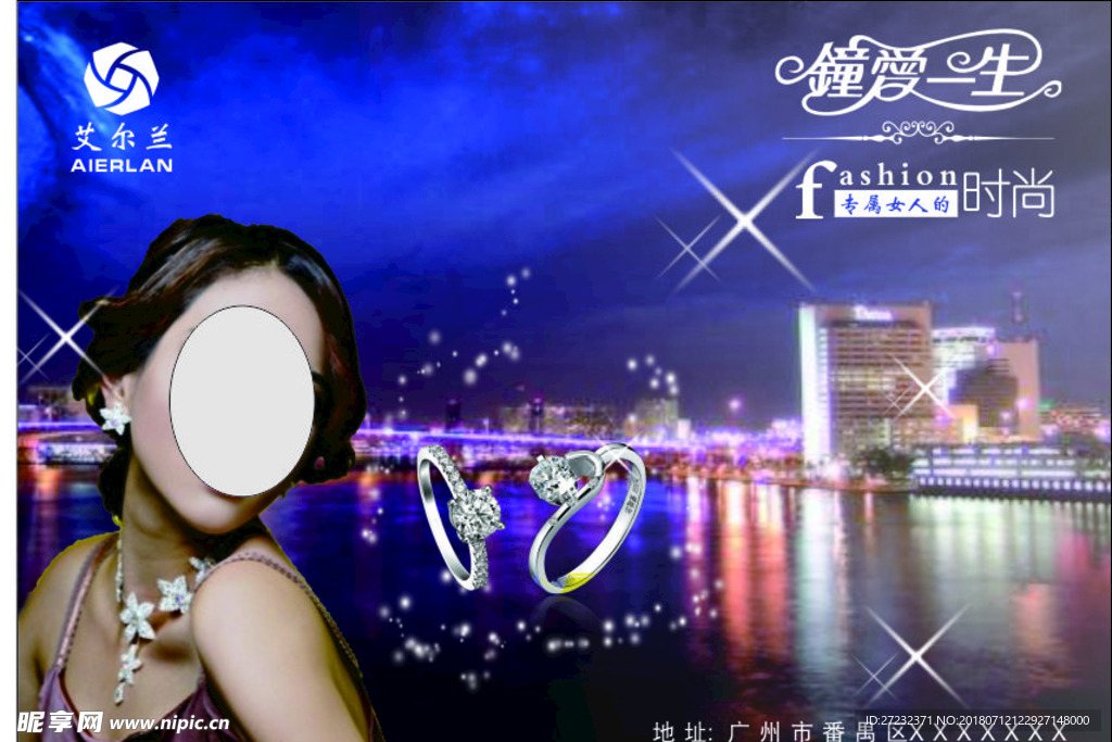 艾尔兰