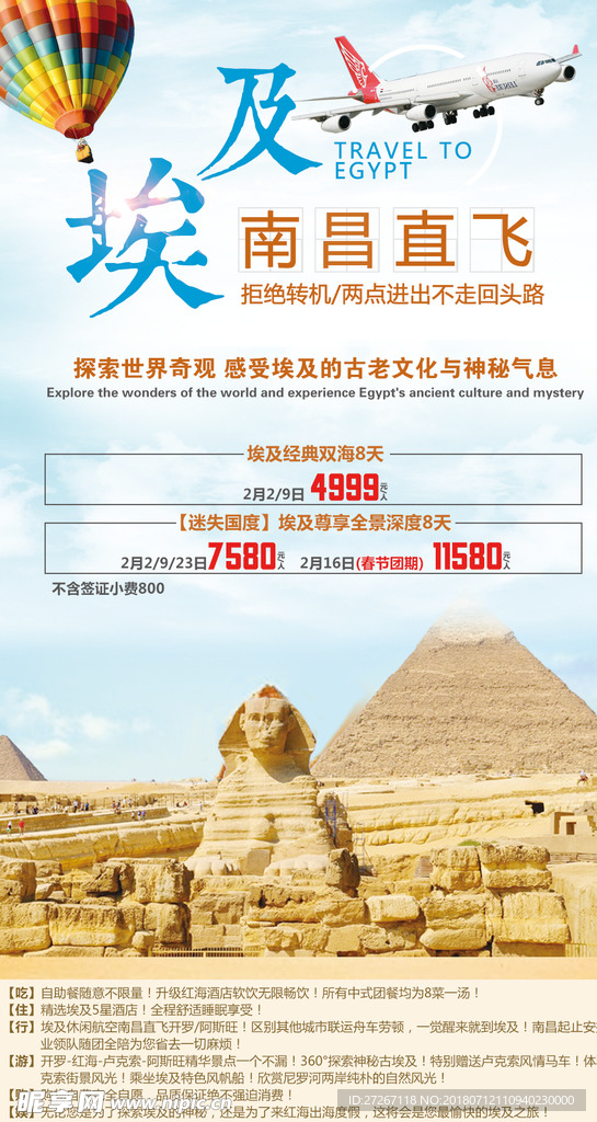 埃及旅游