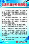 《出生医学证明》安全保密管理制