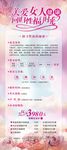 关爱女人健康展架