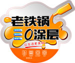 不干胶标签