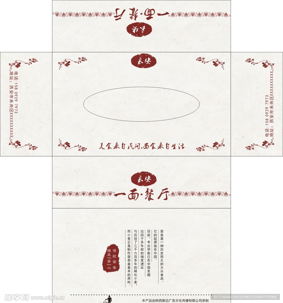盒抽