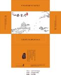 盒抽