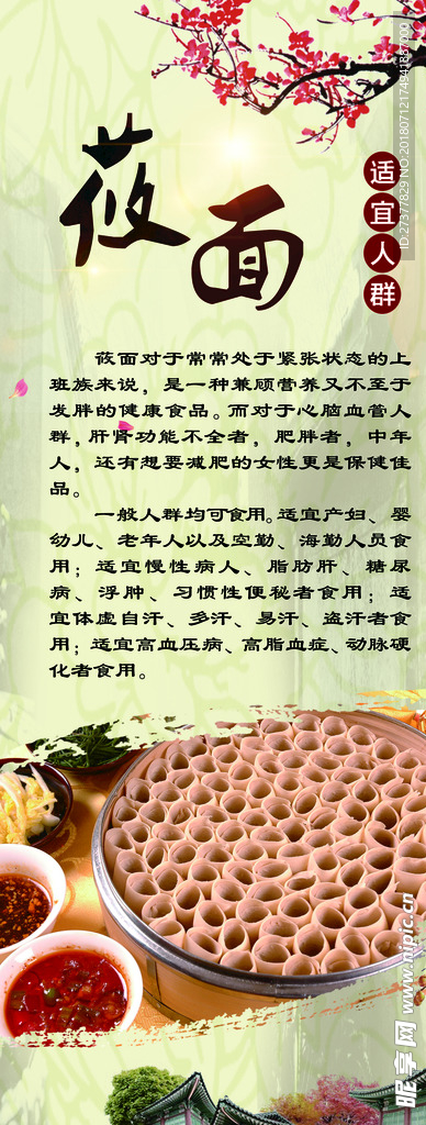 筱面