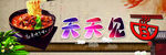 天天见面