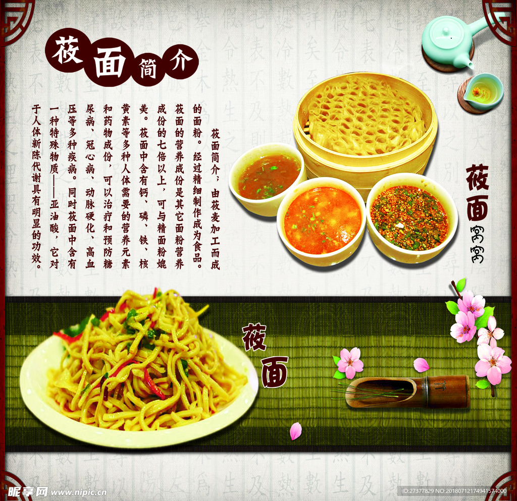 筱面