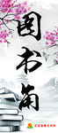 图书角