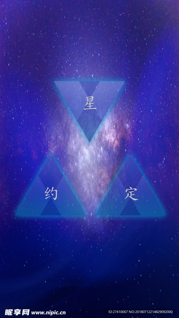 星辰