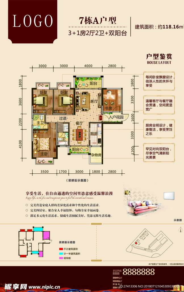 户型图