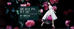 户外网站广告蔷薇花朵女性柔美