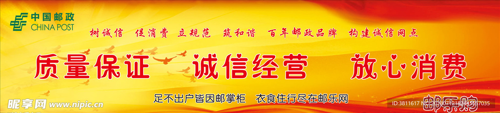 邮乐购